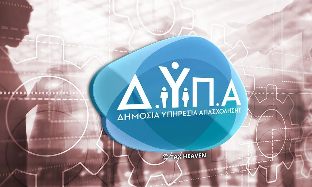 ΔΥΠΑ: Ανοικτά προγράμματα επιδότησης εργασίας με επιχορήγηση